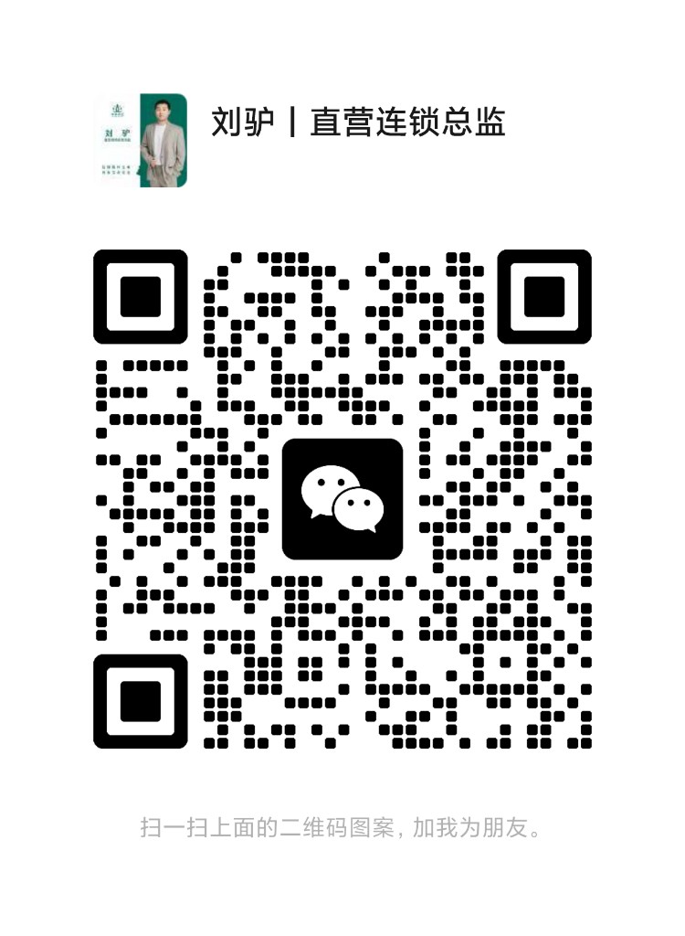 微信咨询二维码